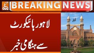 Breaking News from Lahore High Court | GNN