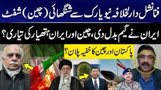 Global Power Shift | Pakistan–China Secret Plan Revealed? | Iran Changes the Game | Face To Face