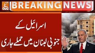 Israeli Attacks Continue in Southern Lebanon | Breaking News | GNN
