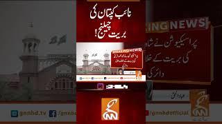 بھارتی طیاروں کے لیے پاکستانی فضائی حدود بدستور بند رہے گی!#gnn #latest #news  #latestupdates