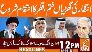 The Wait is Over | Qatar's Revenge Began | News Headlines | 12 PM | 15 September 25 | GNN