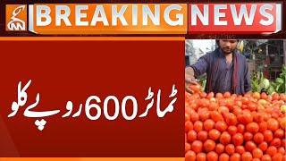 Tomatoes Price Increased | Breaking News | GNN
