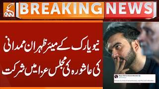 New York Mayor Zohran Mamdani Attends Ashura Mourning Ceremony | Breaking News | GNN