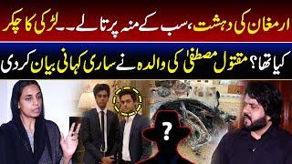 Hidden Facts Reveled | Mustafa Amir Murder Case | Mustafa's Mother | Armaghan's Pressure | ATBG | GN