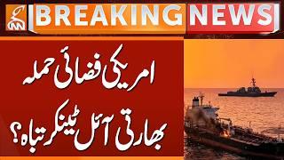 US Air Force Allegedly Targets Indian Oil Tanker in Gulf of Oman | GNN
