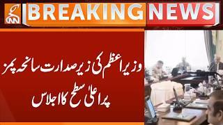 Prime Minister chairs high-level meeting on PIMS tragedy | Breaking News | GNN