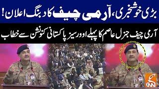 Good News For Overseas Pakistanis! Army Chief Important Speech at Convention | GNN