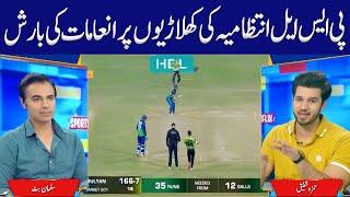 Sports Flix | Salman Butt & Hamza Shafiq | 19 Mar 2023 | GNN