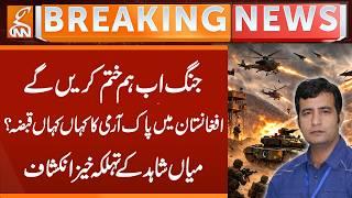 Airstrikes in Kabul, Kandahar, Paktia provinces - 16 Afghan posts destroyed,  | Shocking News | GNN