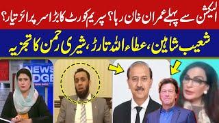 News Edge With Fereeha Idrees | Shoaib Shaheen | Sherry Rehman I Attaullah Tarar I 31 AUG 2023 I GNN