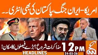 US-Iran War Updates! | News Headlines | 12 PM | 24 Mar, 2026 | GNN