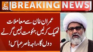 Allama Raja Nasir Abbas Give Statement | Breaking News | GNN