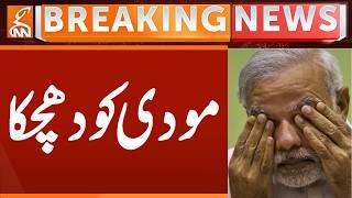 BIG Blow to MODI | Breaking News | GNN