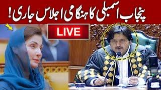 LIVE | Punjab Assembly Important Session | GNN