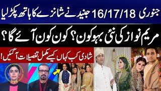 Junaid Holds Shanze’s Hand on Jan! Who Is Maryam Nawaz’s New Daughter-in-Law? Shahzad Hussain Butt