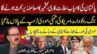 Pak India War | US President Wants to Resolve Kashmir Issue | Modi in Trouble | Dr Shahid Masood