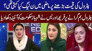 Fereeha Idrees Exposed PML-N | News Edge | GNN