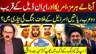 Two Arab States Preparing for War With Israel? Trump Secretly Leaves Türkiye in a Catering Truck? I