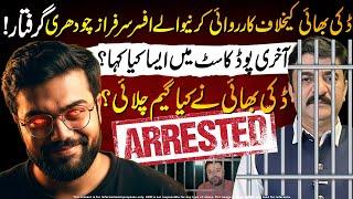 Reason Behind FIA Officer Sarfraz Ch Arrest? | Good News For Ducky Bhai? | Exclusive Revelations