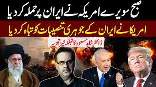 America attacked Iran | America Destroyed Iran's Nuclear facilities | Doctor Shahid Masood Exclusive