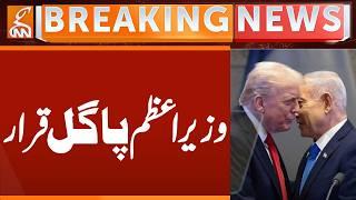 Prime Minister is Declared Insane | Breaking News | GNN