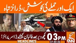 Another Attack Foiled! Pakistan Shoots Down Drones | News Headlines | 03 PM | 27 Feb 26 | GNN