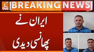 Iran Strict Action against Agents | Breaking News | GNN