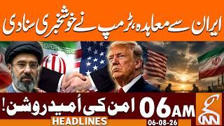 Good News: Trump Signals Iran Deal Soon | Strait of Hormuz May Reopen Soon | 6AM | 06 AUG 2026 | GNN