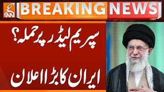 Att*ck on Supreme Leader? Iran Announcement | Breaking News | GNN