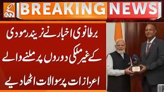British Newspaper Questions Narendra Modi’s Foreign Honors | Maj Gen (R) Tariq Rasheed Analysis GNN