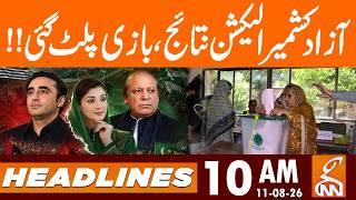 BIG Upset, Game Change | AJK Election Result | News Headlines | 10 AM | 11 AUG 2026 | GNN