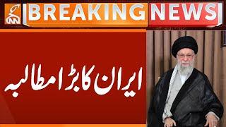 Iran Huge Demand | Breaking News | GNN