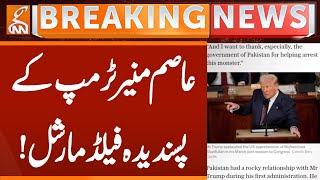 Trump's Favorite Chief Marshal is G Asim Munir | Breaking News | GNN