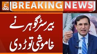 Imran Khan's Transfer to Shifa Hospital, Barrister Gohar Breaks Silence | Breaking News | GNN