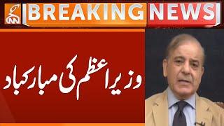 PM Shehbaz Sharif Congratulates PCB | Breaking News | GNN