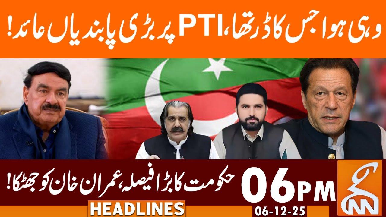 This video image about Big Blow for PTI | Imran Khan in Trouble | 06 PM News Headlines | 06 Dec 2025 | GNN
