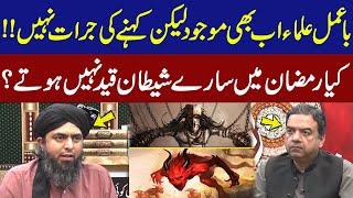 Devils Chained During Ramadan? | Engineer Muhammad Ali Mirza Exclusive Talk | Imran Yaqub Khan | GNN