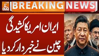 China Warns Middle East Situation Is Entering Critical Phase | Iran Ceasefire Extension | GNN