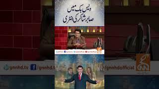 Sabir Shakir Entry #daisbook #sabirshakir #comedy