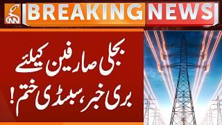Bad News For Electricity Consumer | Breaking News | GNN