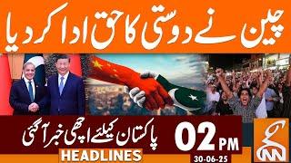 Good News For Pakistan From China | News Headlines | 02 PM | 30 June 2025 | GNN