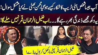 Khalil Ur Rehman Qamar Clear Statement About His Honey Trap Incident | Mohsin Bhatti | GNN Kay Sang