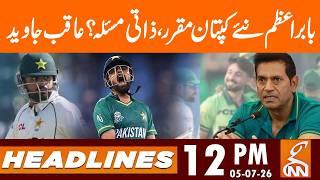 Babar Azam  Appoint as a New Captain | PCB | News Headlines | 12 PM | 05 July 2026 | GNN