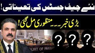 Breaking News: New Appointment Of Provincial Chief Justices | Big Decision Came | GNN