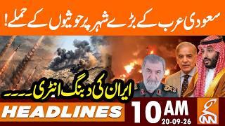 Houthi Saudi War: Iran's Entry | BIG News | News Headlines | 10 AM | 20 Sep 2026 | GNN