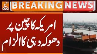 US accuses China of fraud | Breaking News | GNN