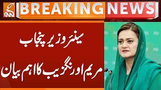 Senior Punjab Minister Marriyum Aurangzeb’s Important Statement! | Breaking News | GNN