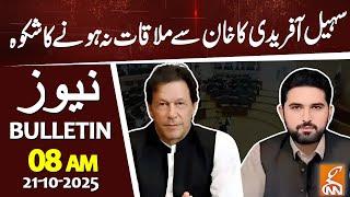 Sohail Afridi Complains about not Meeting Imran Khan | News Bulletin | 08 AM | 21 October 2025 | GNN