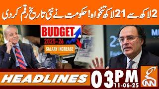 Salaries from 200,000 to 2.1 Million - Govt Sets Record | News Headlines | 03 PM | 11 June 25 | GNN