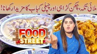 Food Street | Parwasha Abrar | 08 July 2023 | EID 3rd Day Show | GNN